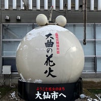Photo taken at Ōmagari Station by crueza on 2/4/2024