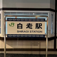 Photo taken at Shiraoi Station by crueza on 11/25/2023