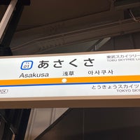 Photo taken at Tobu Asakusa Station (TS01) by crueza on 3/30/2024