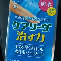 ドラッグセイムス 高崎片岡町店 高崎市 群馬県