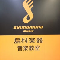 島村楽器 久留米ゆめタウン店 久留米市 福岡県 島村楽器 久留米ゆめタウン店 久留米市 福岡県