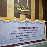 Photo taken at Bangkok City Hall 2 by AnnopDr. A. on 10/16/2023