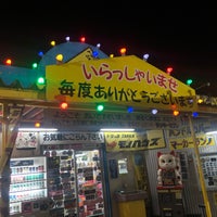 モノハウス Miscellaneous Shop In 周南市