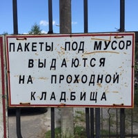 Photo taken at Городское кладбище Калининграда by 🇷🇺🇩🇪Alexander D. on 7/29/2015