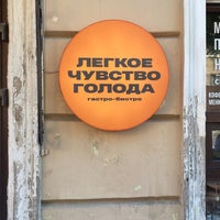 7/26/2020 tarihinde Olia A.ziyaretçi tarafından Лёгкое чувство голода'de çekilen fotoğraf