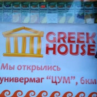 Photo taken at Greek House by Marat M. on 11/23/2012