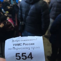 Photo taken at Паспортно-визовый сервис by Алексей on 3/1/2018