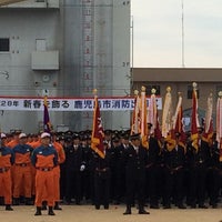 Photos At 鹿児島市消防総合訓練研修センター 鹿児島市 鹿児島県
