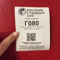 Photo taken at Русский стандарт by Darya D. on 2/9/2016