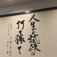 Photo taken at 大勝軒まるいち 新宿店 by 大橋 観. on 12/6/2017