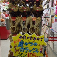 ダイソー 近鉄奈良駅前店 奈良市 2 Tips From 455 Visitors ダイソー 近鉄奈良駅前店 奈良市 2 Tips From 455 Visitors