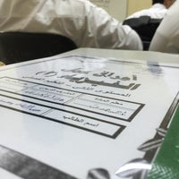 مدرسة روضة جدة النموذجية الاهلية للبنين Elementary School In الروضة