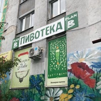 Photo taken at Пивотека PlanB by Торговый Комплекс Н. on 10/14/2017