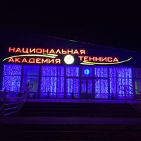 Photo taken at Дворец Тенниса by Слава К. on 1/12/2018
