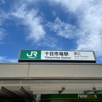 Photo taken at Tōkaichiba Station by ひ on 8/14/2022