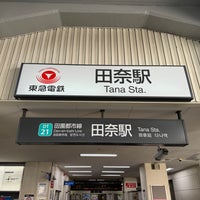 Photo taken at Tana Station by ひ on 3/31/2024