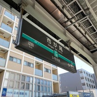 Photo taken at Ichigao Station (DT18) by ひ on 11/3/2023