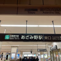 Photo taken at Azamino Station by ひ on 11/26/2022