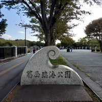 Photo taken at Kasai Rinkai Park Fountain by 雅史 岩. on 10/7/2023