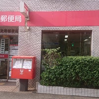 Photo taken at Shibuya Ebisu Post Office by つばさ on 5/25/2021