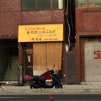 からあげ ちどり