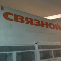Photo taken at Связной by Андрей З. on 11/17/2012