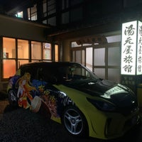 湯元屋旅館 明礬3組 湯元屋旅館 明礬3組
