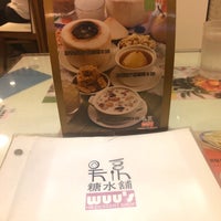 Photo taken at Wuu&amp;#39;s Hong Kong Cuisine by LD W. on 11/1/2019