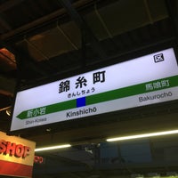 Photo taken at JR Kinshichō Station by Member, Group Committee-Y123 い. on 7/13/2016