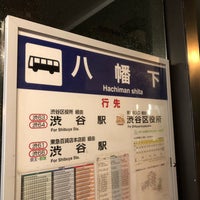 Photo taken at 八幡下バス停 by Member, Group Committee-Y123 い. on 5/30/2018