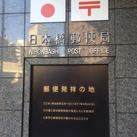 Photo taken at Nihonbashi Post Office by Hiro S. on 10/27/2021