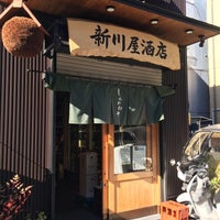 Photo taken at 新川屋田島酒店 by Hiro S. on 11/21/2020
