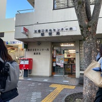 Photo taken at Koto-ku Bunka Center-nai Post Office by みやび 雅. on 2/18/2022