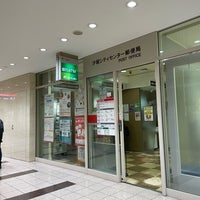 Photo taken at Shiodome City Center Post Office by みやび 雅. on 3/11/2022