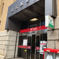 Photo taken at Azabu Post Office by みやび 雅. on 10/27/2018