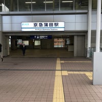 Photo taken at Keikyū Kamata Station (KK11) by みやび 雅. on 2/17/2017