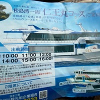 Photo taken at 松島湾遊覧船乗り場 by Fumiyo O. on 10/9/2023