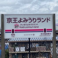 Photo taken at Keiō-yomiuri-land Station (KO37) by Sakurairo on 1/3/2024