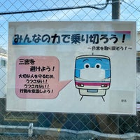 Photo taken at Fujimigaoka Station (IN13) by Sakurairo on 5/18/2022