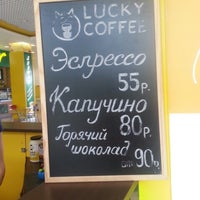 Photo taken at Lucky Coffee by Руслан Г. on 4/8/2013