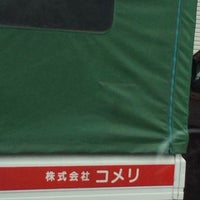 コメリ 箕輪店 Komeri