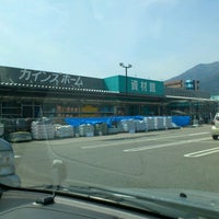 カインズホーム 駒ヶ根店 240 Clientes