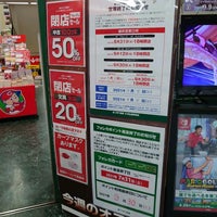Photo taken at フタバ図書 GIGA広島駅前店 by 無限にかじる 親. on 8/10/2021