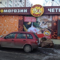Photo taken at Четыре Лапы by Volka_Pugoffka😛⛔ on 12/19/2012