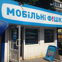 Photo taken at Мобильные Фишки м.Голосеевская by Ivan M. on 5/14/2014