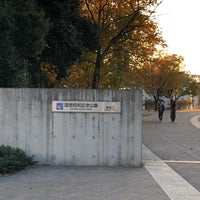 Photo taken at 昭和記念公園 高松口 by りおねる on 11/14/2020