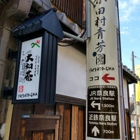 田村青芳園茶舗 25 Visitors