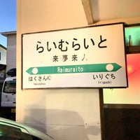 ライムライト Motel En 函館市 ライムライト Motel En 函館市