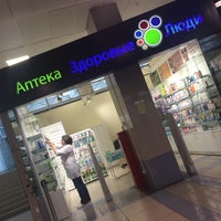 Photo taken at Аптека в зале ожидания Толмачево by Iren A. on 7/13/2016