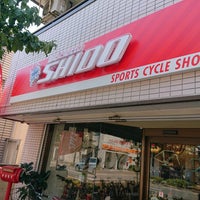 Photo taken at Bicicletta SHIDO by 秋 A. on 7/2/2022